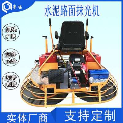 全液压座驾水泥路面抹光机XD-630双圆盘清光机