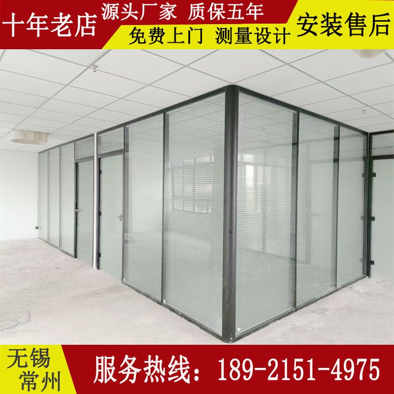 无锡江阴办公室玻璃隔断墙高隔断带百叶80款双层钢化玻璃屏风隔墙