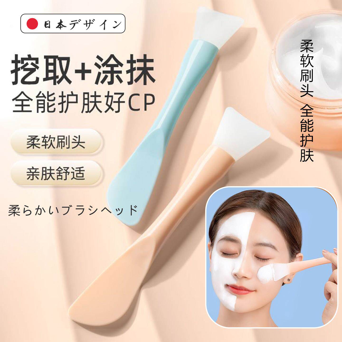 日本双头硅胶面膜刷子脸部清洁涂抹刮板两用美容院刮刀挖勺泥膜棒