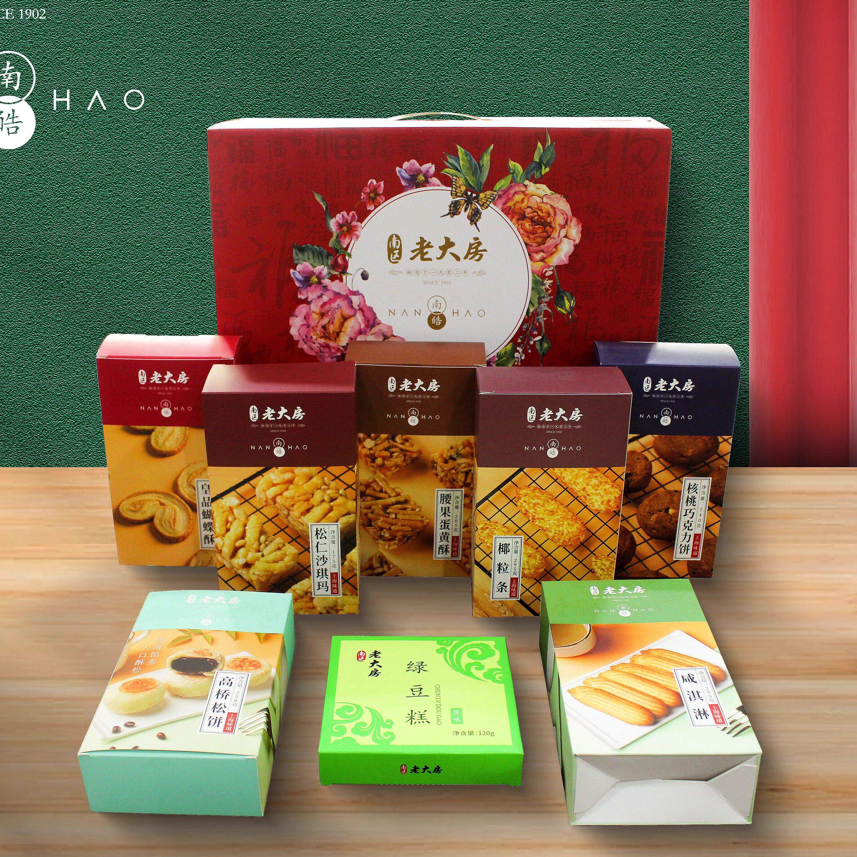 新疆包邮南区老大房年货上海特产糕点礼盒装过年团购送礼亲友春节