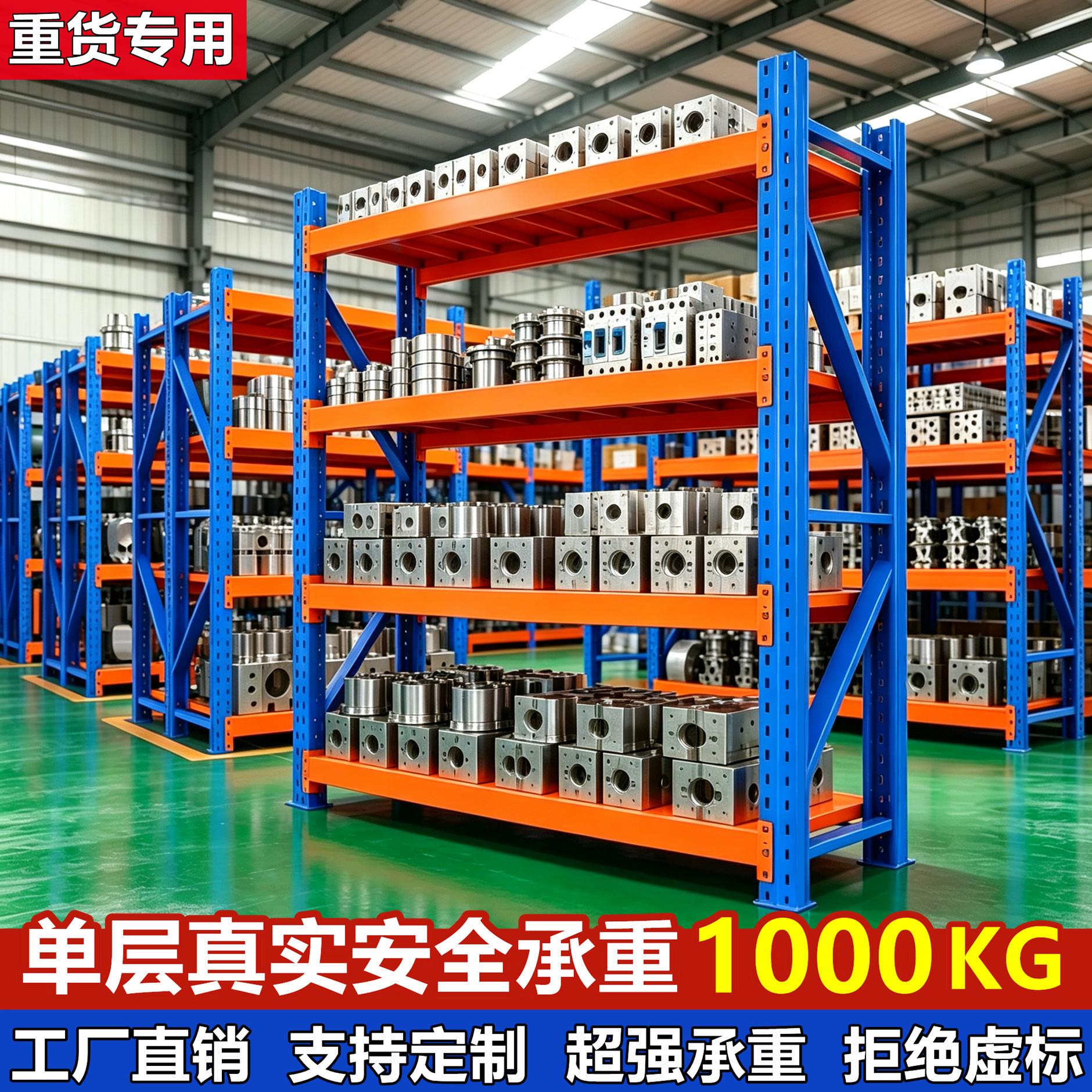 重型货架仓储仓库置物架多层可调节加厚模具货架超强承重1000KG层