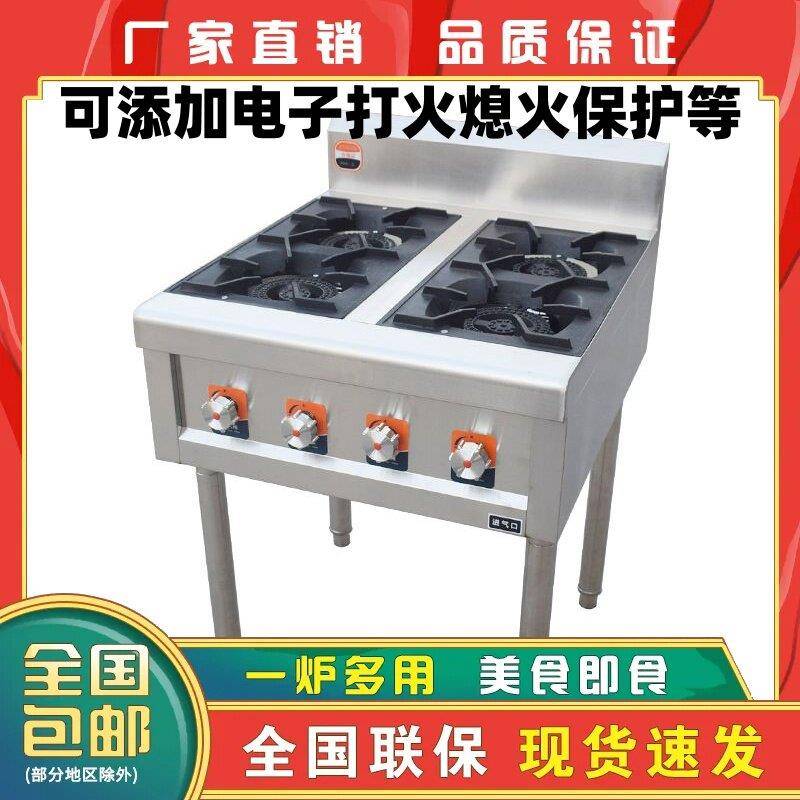 福伊迈煲仔炉商用燃气灶四六八眼燃气炉灶饭店2468多头麻辣烫煤气