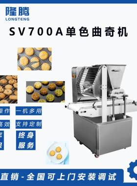 厂家直销法丽兹饼干机械切割小熊饼干等独立切割曲奇机