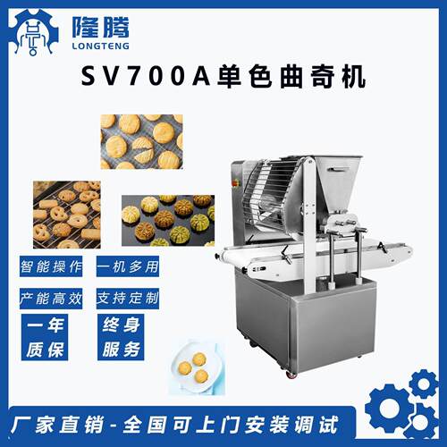 隆腾全自动曲奇机商用型生产设备食品机械工厂直销一年售后