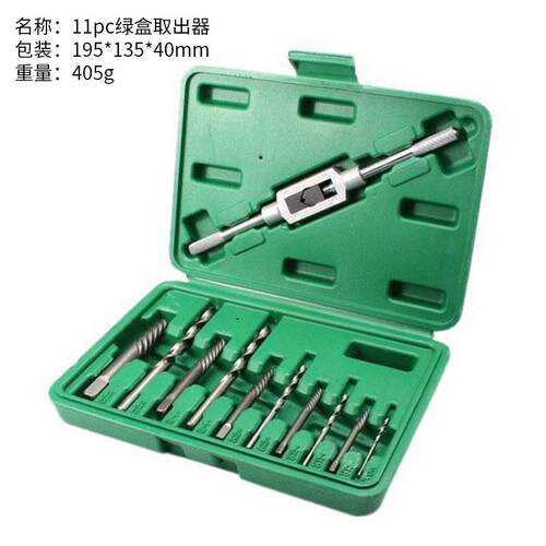 跨境11件套高硬度钻头断丝取出器3mm-10mm断头螺丝取出器组合套装