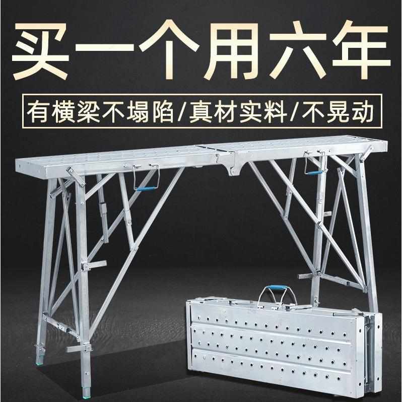 德国进口装修马凳折叠升降加厚特厚加固可伸缩便携室内刮腻子多功