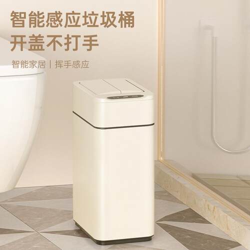 JAH智能挥手感应垃圾桶带盖家用客厅厨房卫生间夹缝自动打包2026