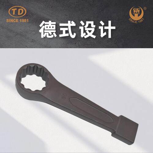 天达新工敲击扳手单头直柄扳手德式重型梅花敲击扳手TD1201D公