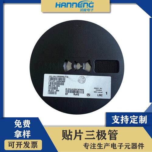 贴片三极管 L8050HQLT1G 1YC NPN晶体管25V 1.5A 现货供应