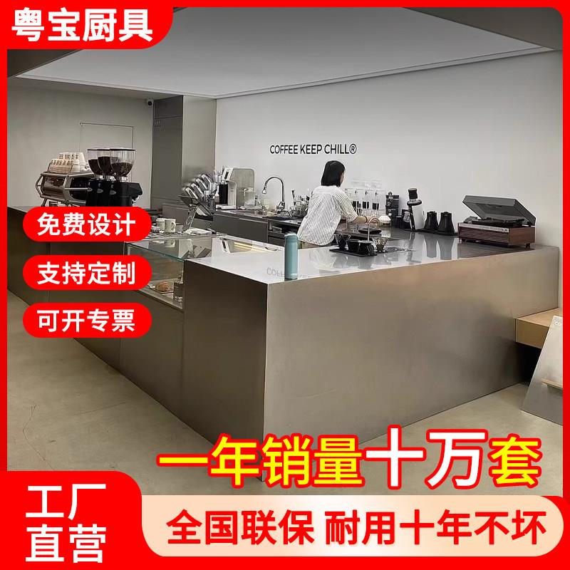 咖啡店不锈钢吧台一体式乱纹哑光不锈钢台面调酒收银手冲台定制