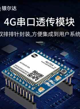 Air724UG合宙Cat14G模块核心板DTU物联网UART串口通信数据TCP透传