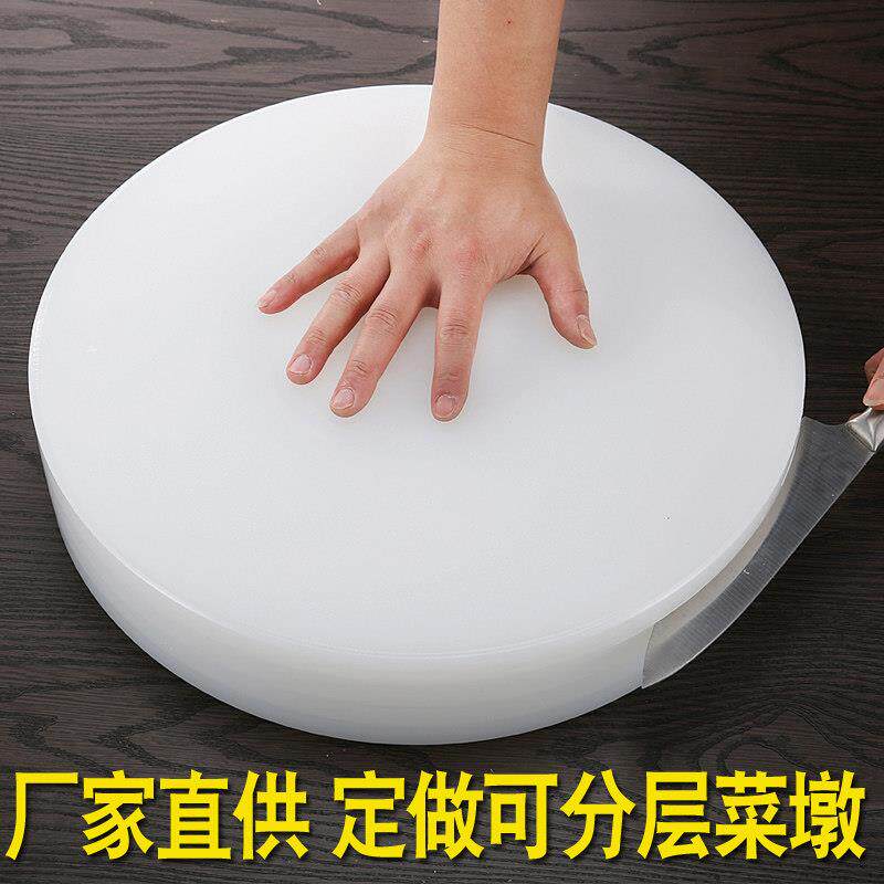 分层菜板圆形加厚塑料菜墩酒店肉摊熟食店剁骨头防pe砧板肉墩定制