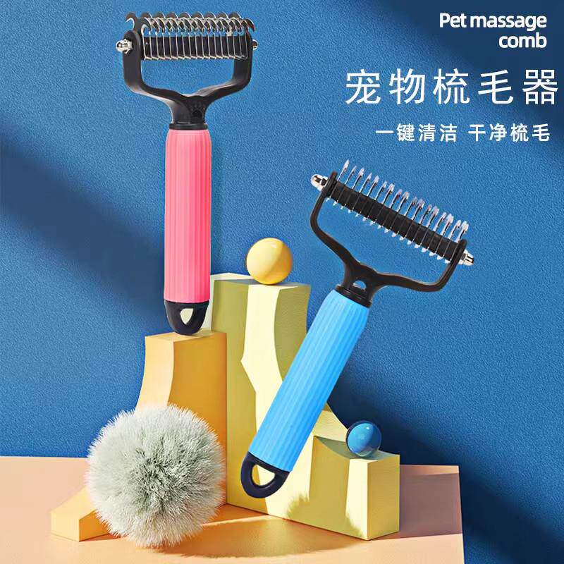 宠物开结梳猫咪狗狗毛发打薄器去浮毛刮毛器专用梳毛粘刮猫毛神器