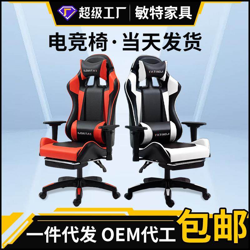 电竞椅游戏椅靠背家用人体工学可躺办公椅舒适旋转按摩电脑椅