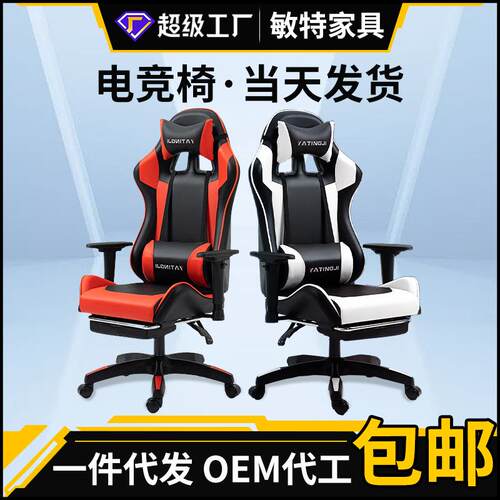 电竞椅游戏椅靠背家用人体工学可躺办公椅舒适旋转按摩电脑椅