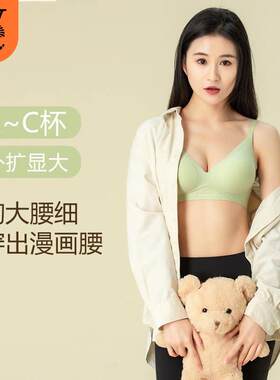 VE内衣文胸外扩小胸显大聚拢无痕内衣女辣妹漫画 画胸防下垂文胸