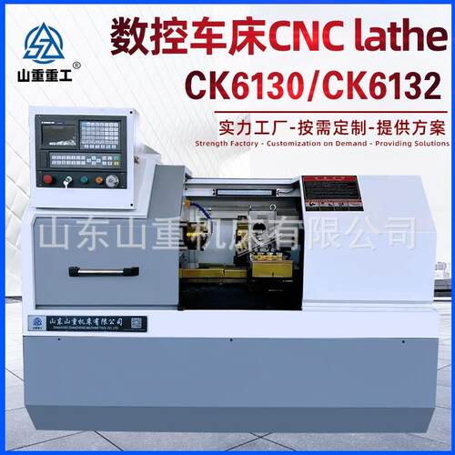 数控车床CK6130数控机床CK61系列小型卧式平床身数控车床