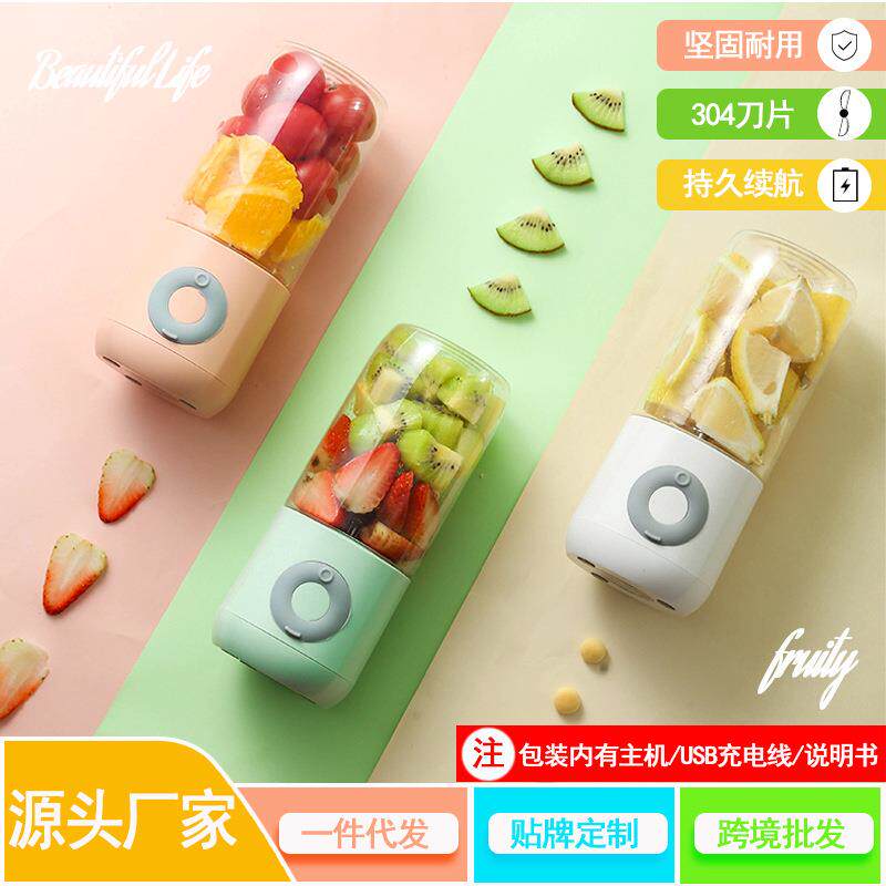 便携式榨汁杯迷你电动榨汁机外贸跨境网红无线充电小型家用果汁机