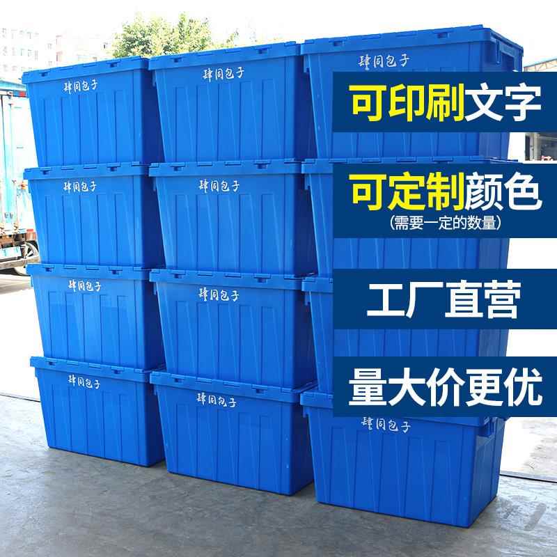 00*40带0输*665斜插式塑料物流箱WWA盖套叠生鲜冷链周转箱超市运
