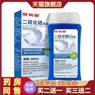 二硫化硒洗剂屑康王侧柏叶生姜土荆皮薄荷宁屑康洗发剂头皮屑洗发
