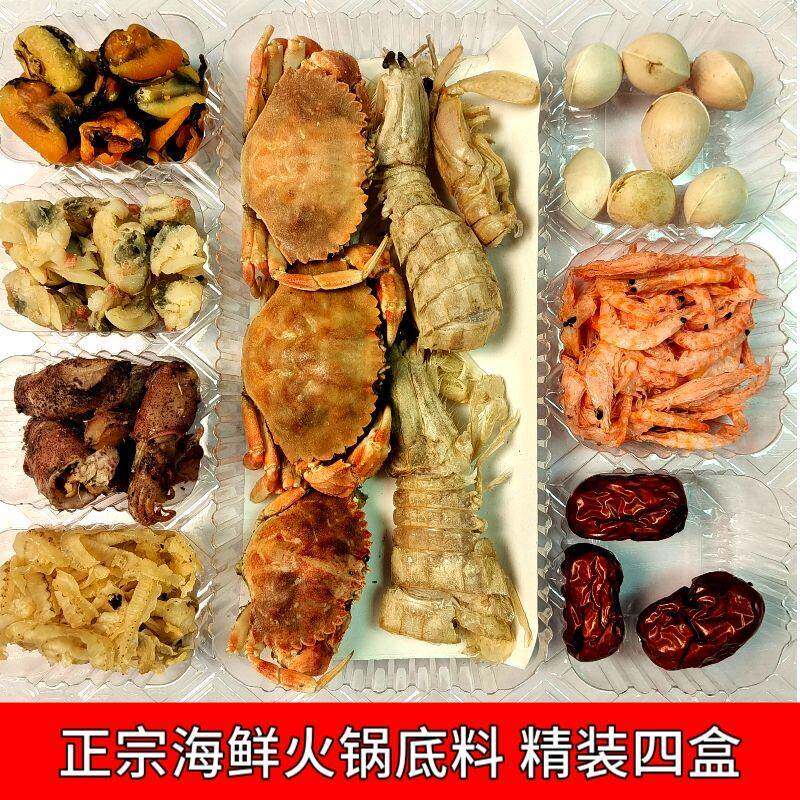 酷伟精品海鲜火锅底料东北老式调味料干货老北京涮羊肉螃蟹扇贝蛤