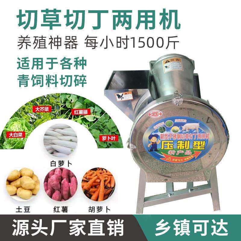 养殖瓜果切丁机多功能农用切菜器不锈钢220v家用小型萝卜红薯切丁