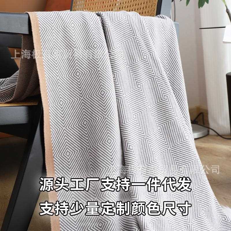 轻奢回纹棉尾毛毯北欧几风客厅简约YKY沙发毯盖毯床巾何样板全休