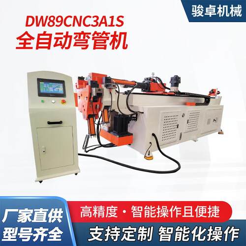 DW89CNC-3A1S弯管机三轴家具管全自动数控铝材镀锌管折弯机冷弯