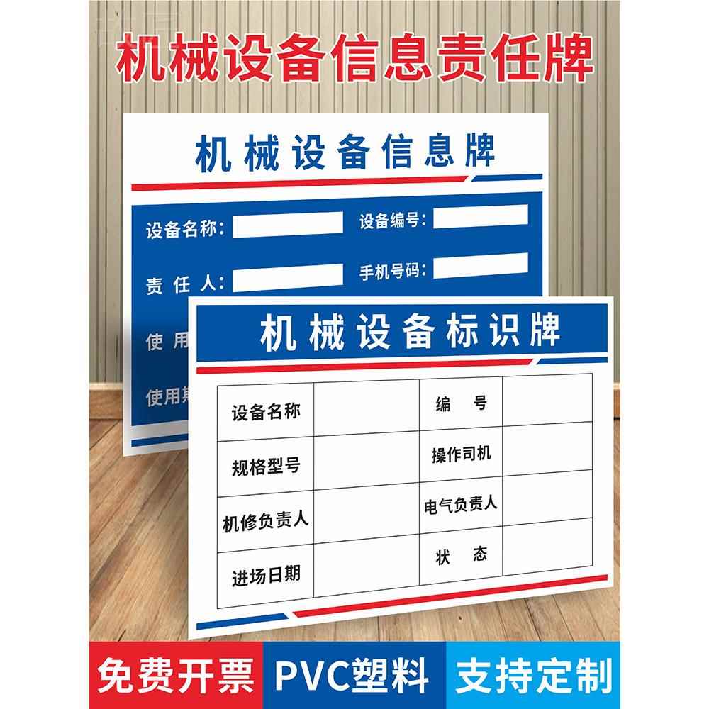 提示牌砂浆配合比工序质量材料工地施工验收合格证脚手架验收合格牌
