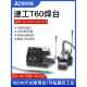 苏工T60焊锡站210焊铁线控制版 245手柄焊 支持双站支架和可扩展