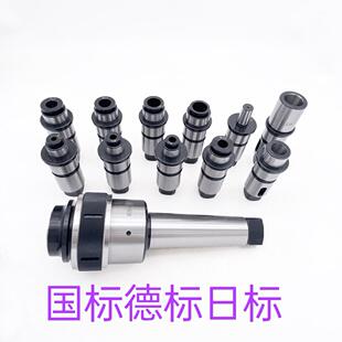 J4330J5230快换攻丝夹头摇臂钻床扭力保护攻丝夹头国标德标日标