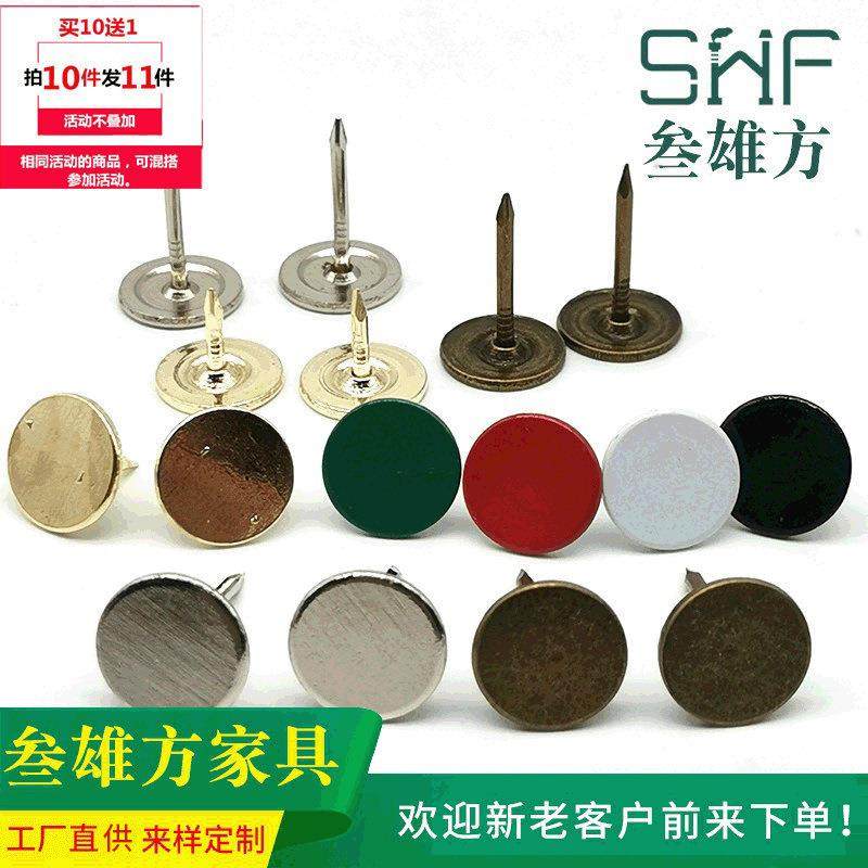 10送1厂直销钉软包硬包钉图钉平面钉平头钉装饰钉大头沙发按钉