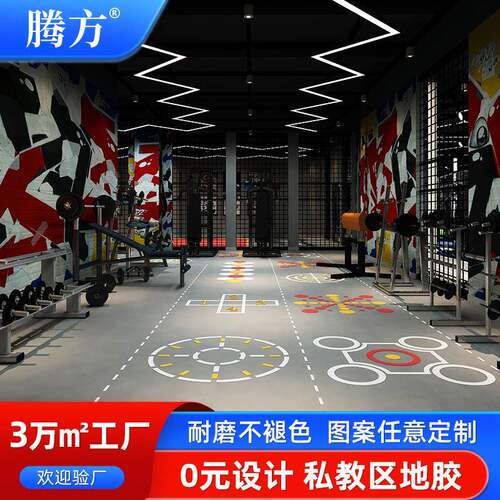 厂家生产3D打印地胶健身房360私教区PVC塑胶地板胶图案厚度可定