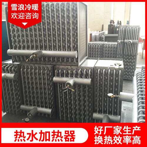 热水加热器转轮再生加热器烘房加热盘管生产制作厂家