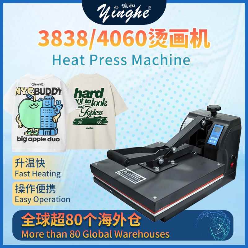 3838/4060烫画机热转印T恤印花机升温快操作便携平板服装热压机