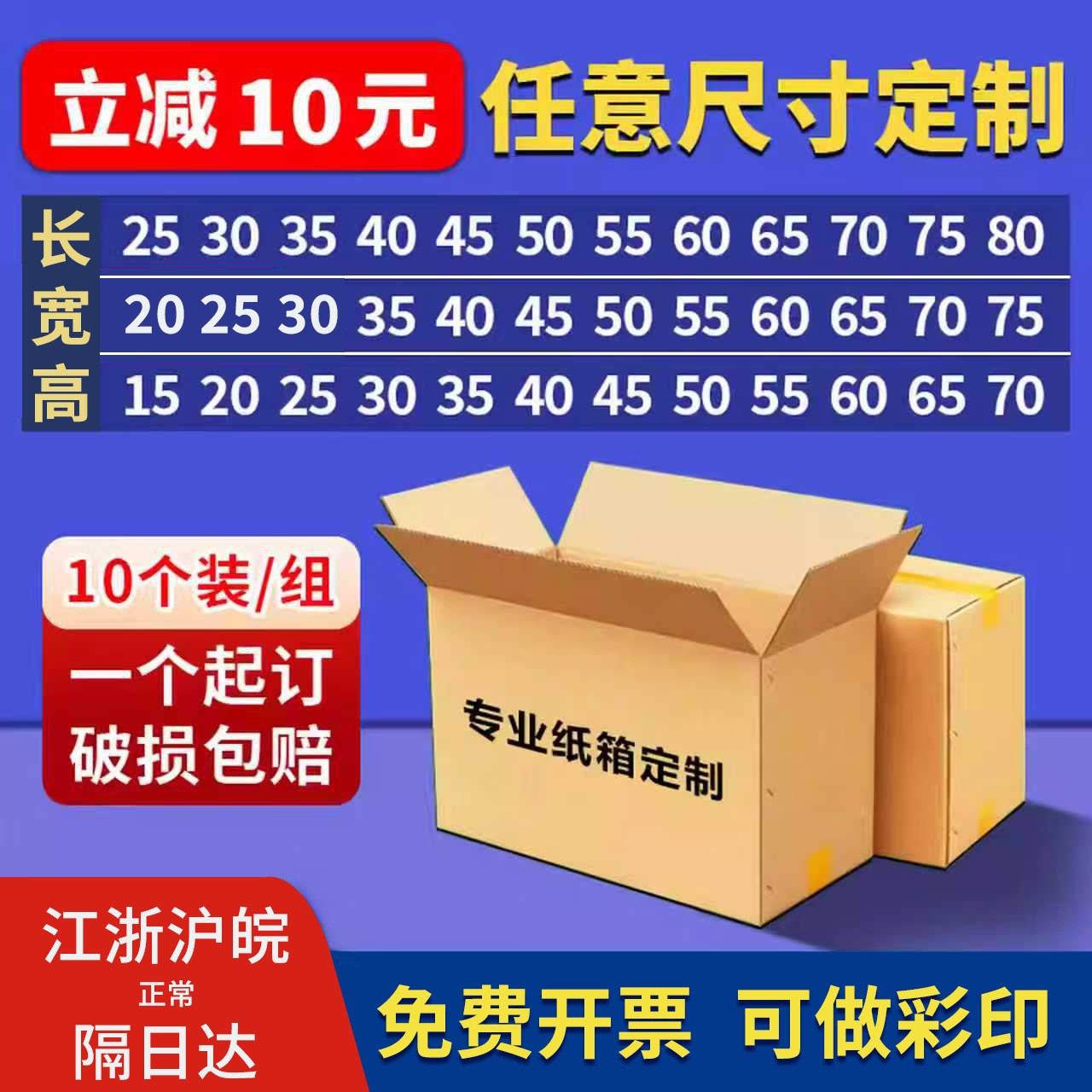 大小号纸箱子加硬加厚小批量快递打包箱纸箱包装盒子印刷