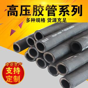 整卷高压橡胶钢丝管防爆油管液压油管挖掘机用耐压管高温高压软管