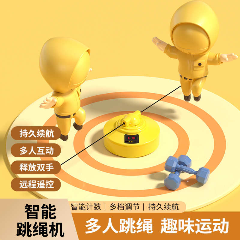 电动智能机懒人神器遥控计数自动儿童健身遥控电子跳绳跳绳多人