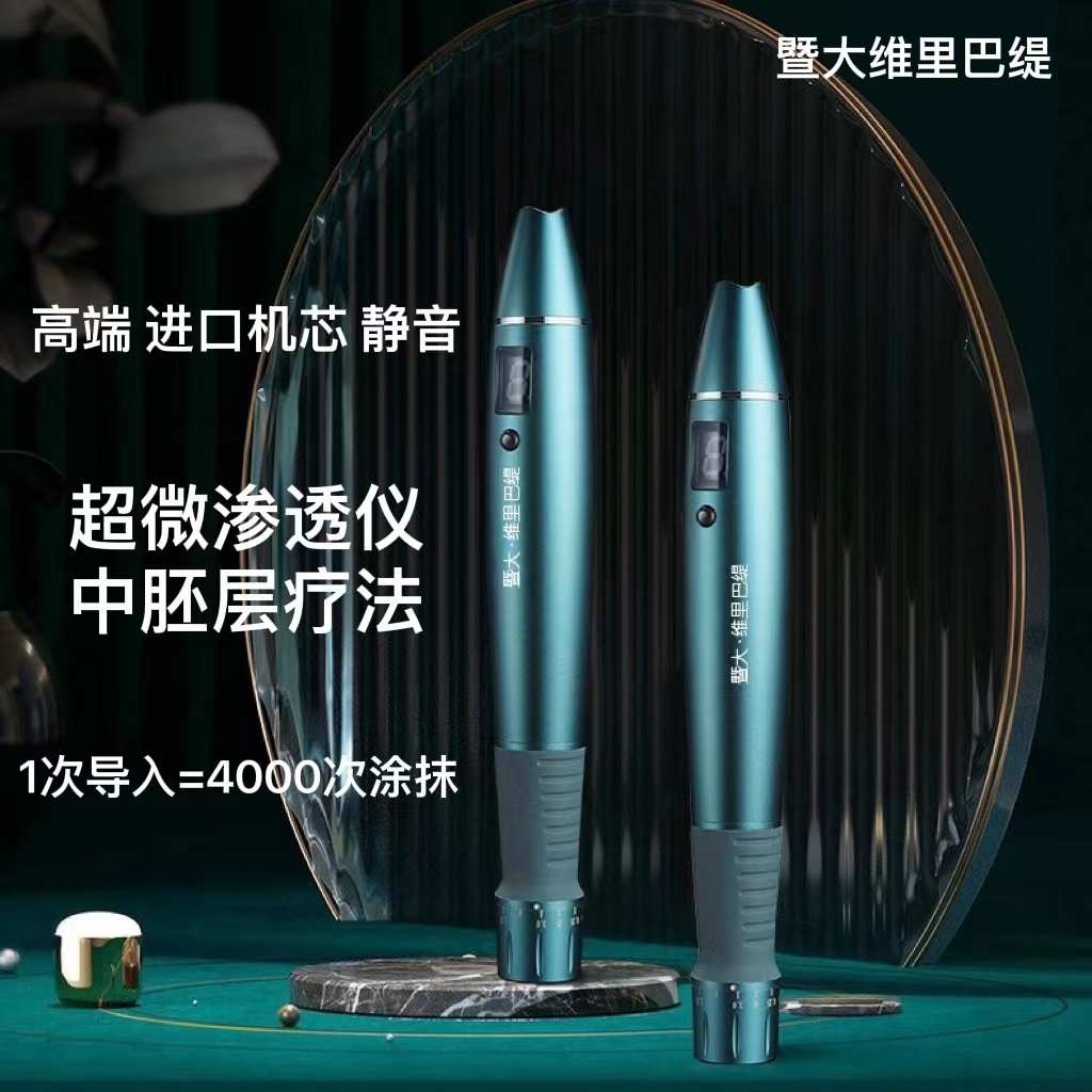 电动纳米中胚F6s导入仪器mts美容院用暨大浅导维里微晶圆晶方晶