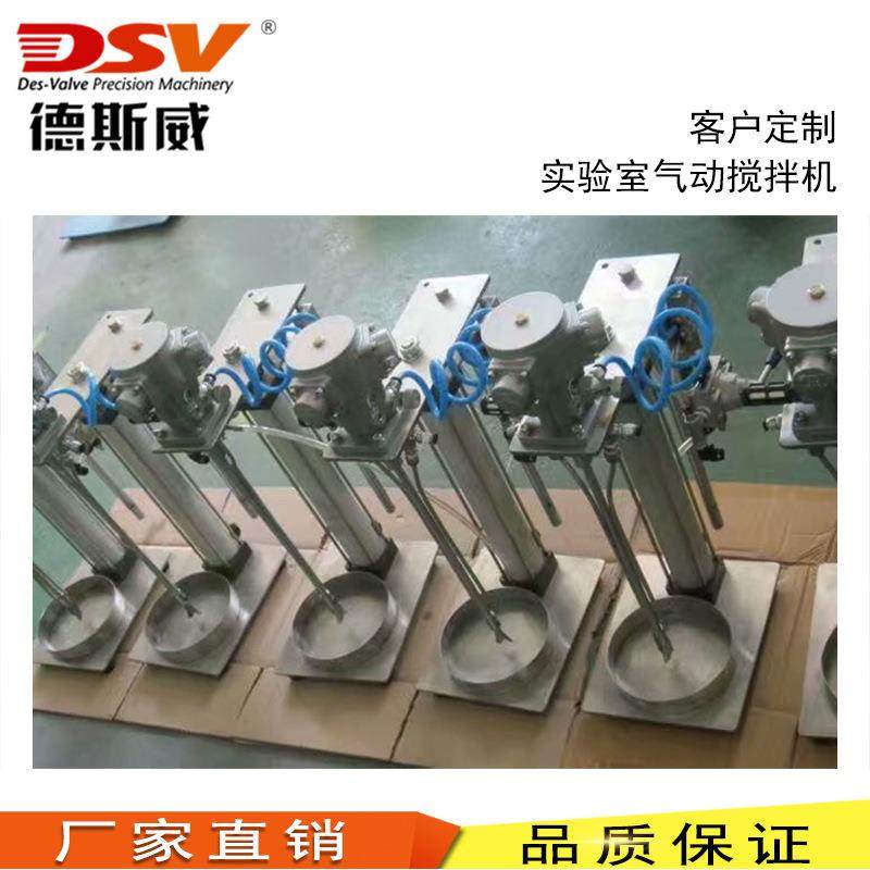 实验室型动搅拌机 小自化工实验用 BQO气动搅器厂家 气动搅拌拌机