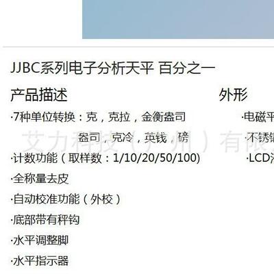 G&G ELECTRONIC SCALE JJ2202BC JJ3202BC双杰百分之一电子天平