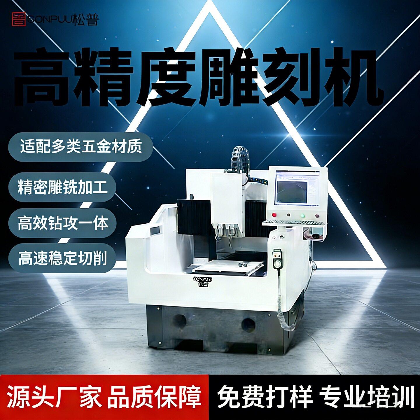 cnc雕刻机小型全自动数控雕刻碳钎维电木板治具铣水口金属雕刻机