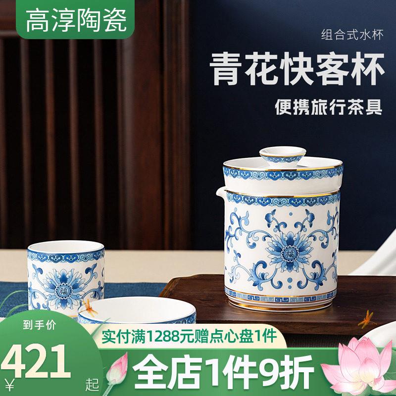 高淳陶瓷中式青花珐瑯彩茶具可携式骨瓷快客杯商务旅行小茶具礼盒