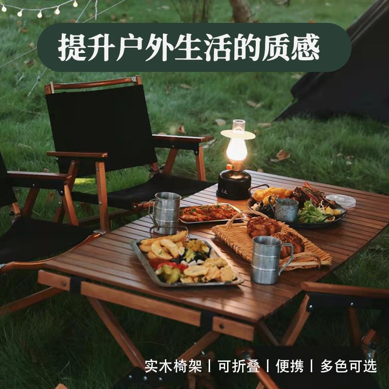 户外营装备营野便携式懒实木克米人露椅可折叠拆卸桌实木克米椅特