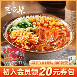 李子柒薯你弹酸辣粉袋装红薯粉四川粉丝米线方便速食食品252g*5袋