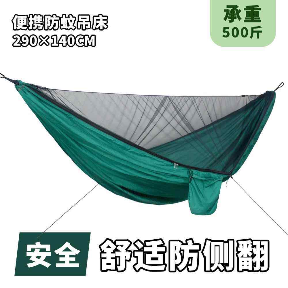 自动速开 拉绳款带蚊帐双人吊床户外秋千防蚊虫 超轻易携带露营