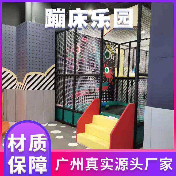 大型公园游乐健身设备儿童蹦床 儿童游乐场的器材蹦床乐园淘气堡