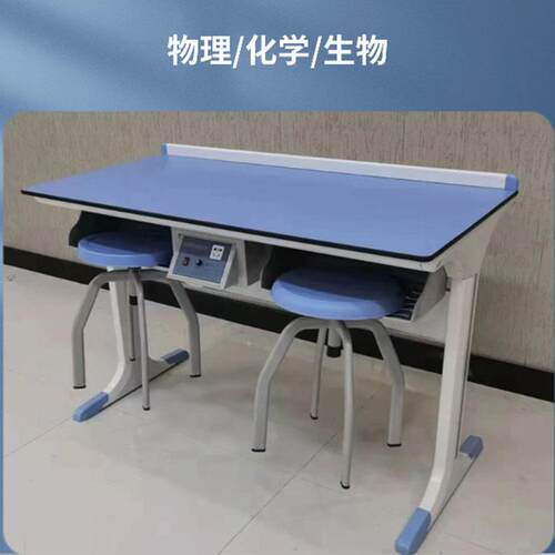 新型铸铝塑实验室桌椅工字脚科学生物教师演示台物理化学实验桌