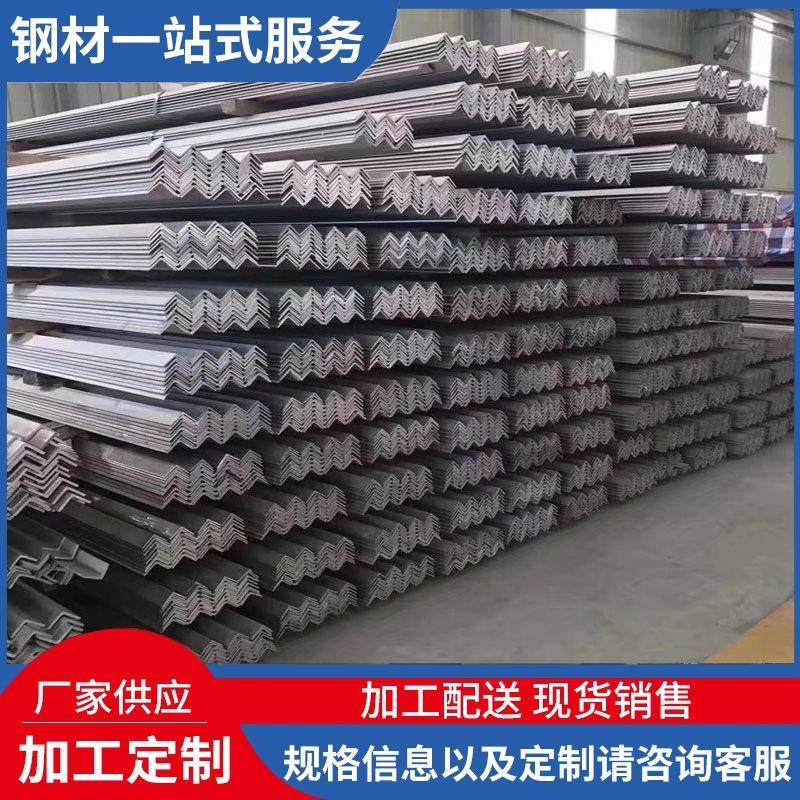 现货供应304不锈钢角钢201不锈钢角钢规格全可定尺厂家