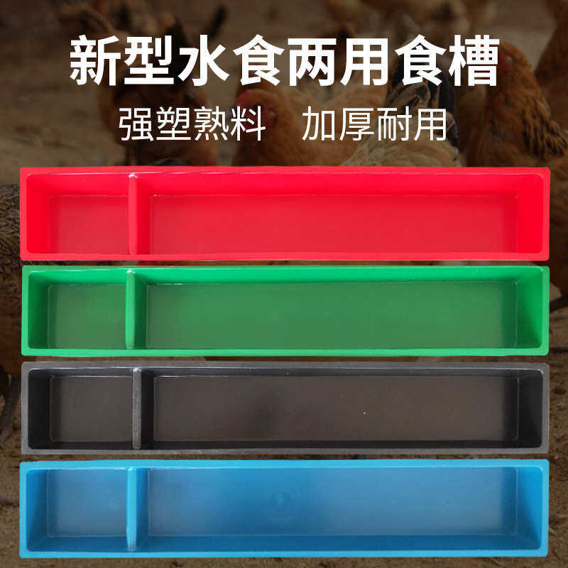 小鸡食槽喂鸡食槽鸡料槽防撒喂水鸡用的长方形长条养殖用鸽子食槽,机械设备,农业机械/园林设备/畜牧设备,淘宝优惠券,粉丝福利购,淘宝优惠卷